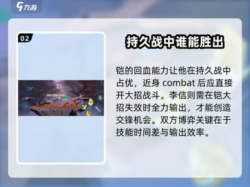 星之破晓❗铠打李信无敌技巧分享游戏技巧⚡截图3