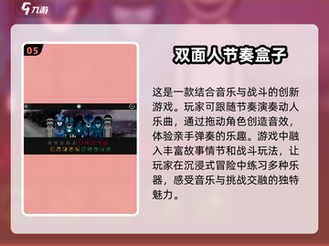  MUSIC猫咪来袭！2024超🔥音乐游戏合集🐱截图6