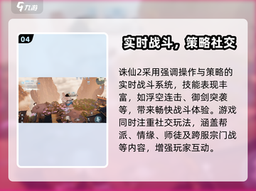 🔥《诛仙2手游》竟被这家公司开发！💥截图5