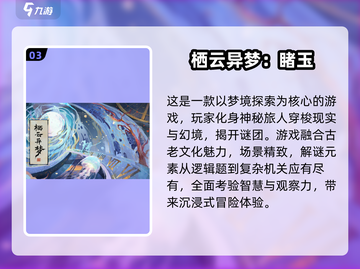🔥2025必玩烧脑推理游戏推荐💥让你智商上线！截图4