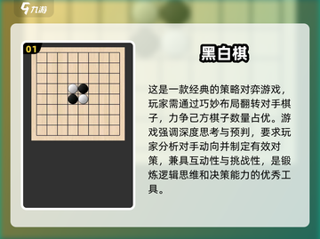 🌟2024最适合老人玩的🔥游戏合集，趣味又益智！🎮截图2