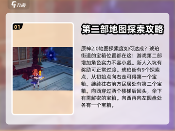 崩坏3第二部🔥超全游戏攻略大全来了！截图2