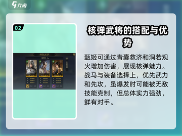 三国谋定天下🔥技穷阵容搭配大全，稳赢秘籍在这里！截图3