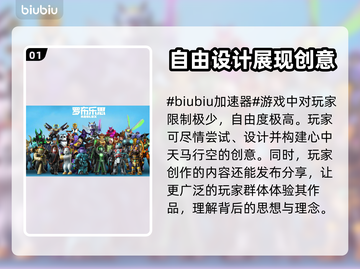 罗布乐思🔥加速器推荐，玩手游必备！🚀截图2