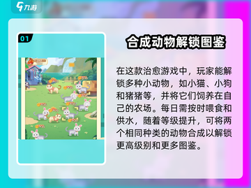 合体吧猪pig💡烧脑玩法大揭秘！游戏技巧全在这儿👇截图2