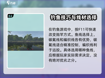 钓鱼星球💡抛竿远技巧，一招制胜捕鱼王！🐟截图3