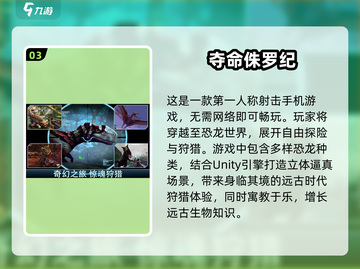 🔥2025必玩！经典手机枪战游戏大全下载攻略🔫截图4