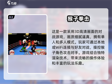 🔥2025必玩！超燃双人拳击手游推荐💥截图3