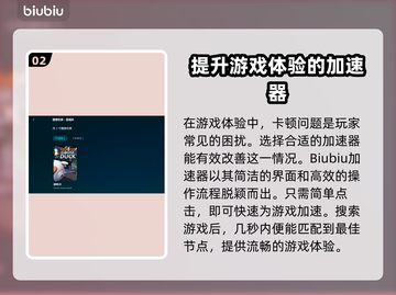 鹅鸭杀🔥加速器选择秘籍，玩转游戏必备！截图3