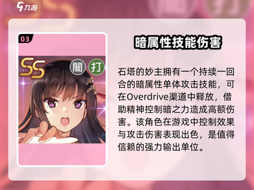 炽焰天穹🔥二阶堂三乡技能实力大揭秘！截图4
