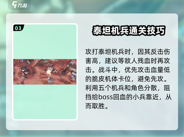 钢岚泰坦打法🔥《钢岚》泰坦机制全解析！新手必看截图4