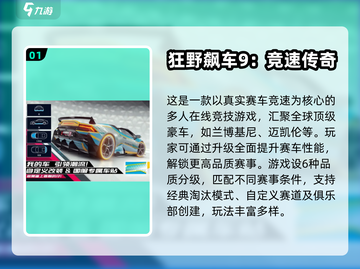 2025飙车手游TOP榜🔥畅玩推荐🎮截图2