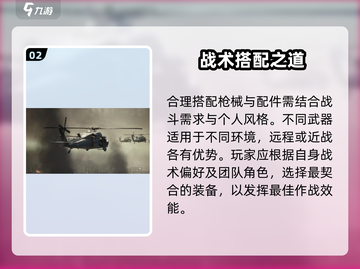 🔥《三角洲行动手游》内测时间曝光！🎮💥截图3