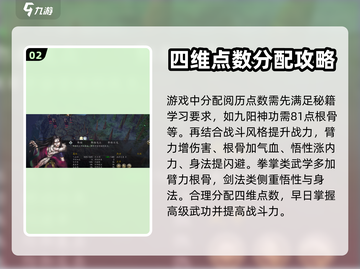 侠客风云传前传🔥快速提升阅历秘籍！👇截图3
