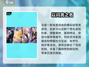 2024超🔥换装游戏推荐！自由度爆表✨截图4