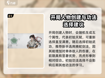 墨剑江湖🔥新手必看！前期这样玩绝对超神💡截图2