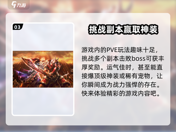 龙骑争霸🔥公测时间曝光，快来抢先知道！截图4