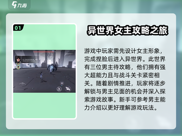 恋与深空🔥新手必看！玩转攻略💎截图2
