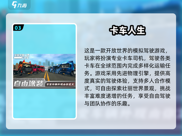 🔥2025最火公路骑手游戏榜单🎮截图4