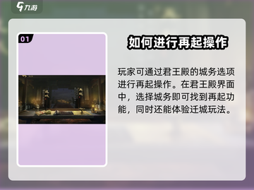 三国谋定天下🔥再起玩法大揭秘！游戏代入感爆棚👇截图2