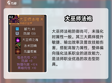 元气骑士前传最强防具🔥截图3