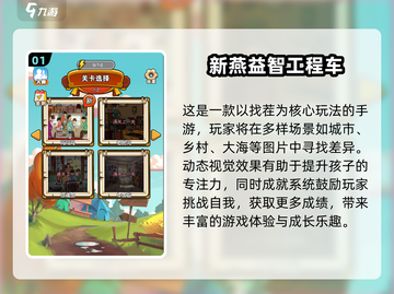 2025最🔥孩子智力游戏合集🎉宝爸宝妈快收藏！截图2