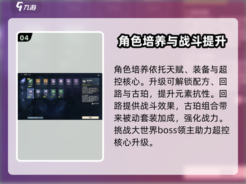 荒野起源💥新手必看！快速上手秘籍🔥截图5