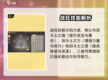  Warriors战狂🔥秒杀全服！⚔截图2