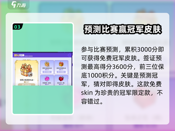 英勇之地免费皮肤领取🔥超详细攻略来啦！截图4