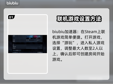 夜族崛起🔥邀请好友联机方法大公开！💡截图2