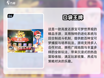 🔥2025免费精灵养成游戏TOP10✨截图7