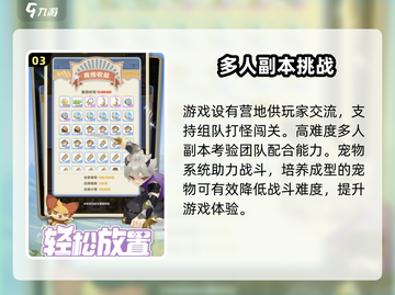 出发吧麦芬🎉公测时间曝光，快来抢先知道！截图4