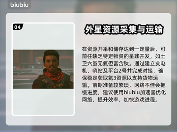 星空跨星系货运链接搭建全流程🌟🎮截图5