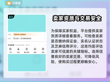 Steam账号交易哪家强？安全性爆表平台推荐⚡🔥截图4