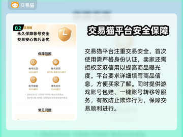魔兽号交易平台推荐，安全靠谱🔥截图3
