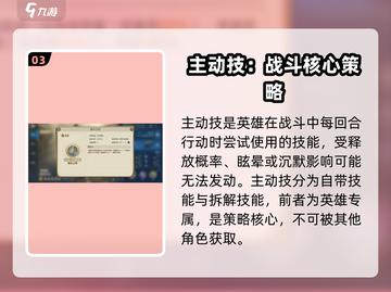 世界启元🔥英雄技能升级秘籍💡截图4