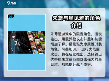 绝区零🔥限定角色大揭秘！你最爱谁？截图4