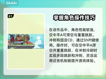 星界战士⚡冲刺操作触发攻略来啦！快学🔥截图2