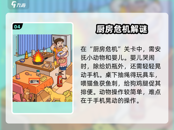 《脑洞大侦探🔥通关秘籍大公开！》截图5
