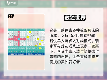 2025超耐玩数独手游🔥推荐！✨截图2