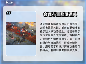 铃兰之剑6-16通关🔥陷阱大师打法💡超详细攻略来啦！截图2