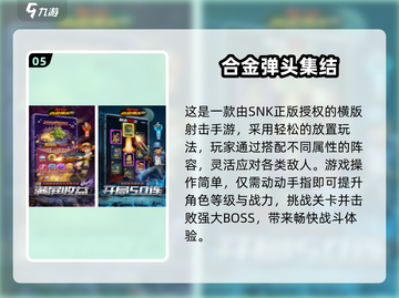 🔥2025必玩拳皇手游推荐！💥经典街机格斗来袭🎮截图6