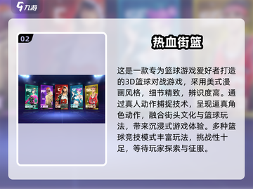 🔥2025超好玩篮球传接球游戏大揭秘！🏀💥截图3