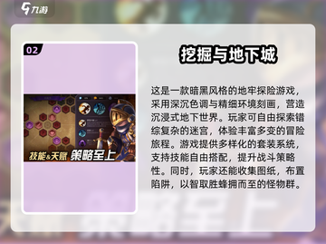 🔥2025地牢塔防游戏TOP榜！🎮截图3