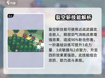 元气骑士前传🔥刺客技能超详细解析来了！✨截图3