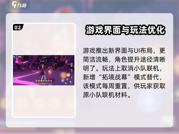 崩坏3第二部🔥重大革新！与第一部区别全解析！截图3