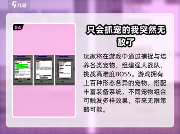 2025爆款抓宠游戏🔥超全汇总！🎮🐾截图5