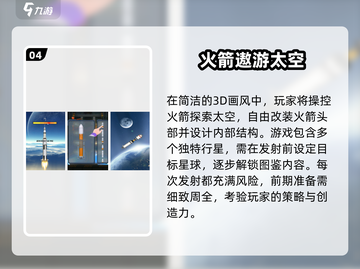 🔥2025火箭筒游戏大全💥超燃推荐来袭🚀截图5