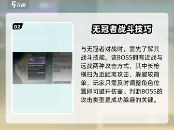 鸣潮⚡无冠者隐藏位置全解析！玩家必看🔥截图3