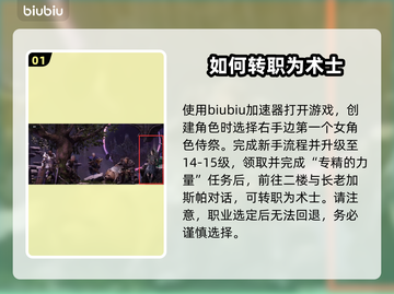 最后纪元🔥术士玩法大揭秘！新手必看⚡截图2